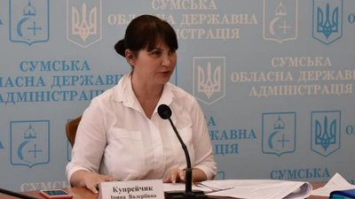 Ірину Купрейчик звільнили з посади заступниці голови Сумської ОДА