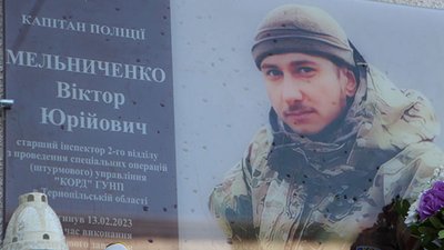 У Тернополі відкрили меморіальну дошку на честь загиблого спецпризначенця