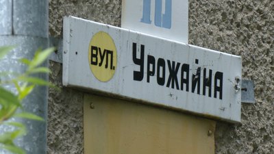 Вулиця Урожайна у Франківську стане вулицею Да Вінчі Вулиця Урожайна у Франківську стане вулицею Да Вінчі