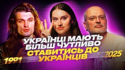 Слей шоу, Україна 90-х