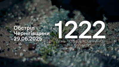 Російські війська атакували три громади на прикордонні Чернігівщини