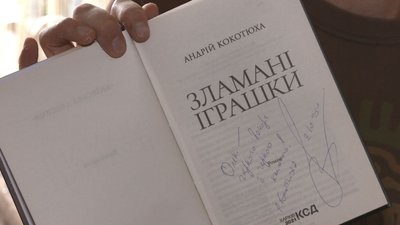 книги за донат для підтримки ЗСУ книги за донат для підтримки ЗСУ