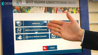 "Є з чим порівняти": у Рівному запрацював електронний сервіс "єМалятко"
