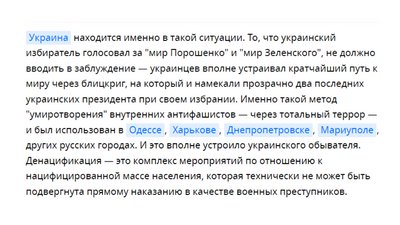 Етнічні чистки: на державному російському сайті вийшла стаття "Що Росія має зробити з Україною" Етнічні чистки: на державному російському сайті вийшла стаття "Що Росія має зробити з Україною"