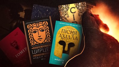Попит на книжки про Давню Грецію після фільму Нолана