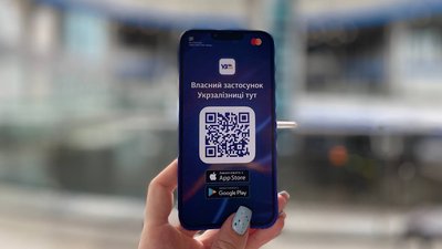 УЗ запустила власний мобільний застосунок