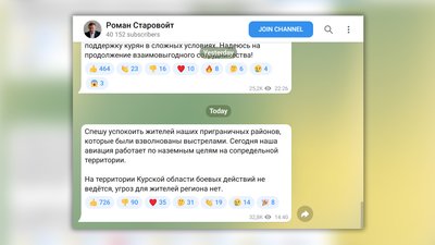 Армія РФ обстріляла територію Сумщини