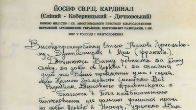 Жителька Тернопільщини передала до музею родинну реліквію Жителька Тернопільщини передала до музею родинну реліквію