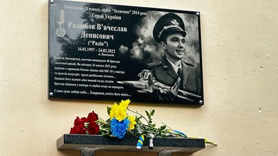 У Запоріжжі відкрили меморіальну дошку В'ячеславу Радіонову