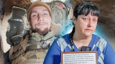 Сестра зниклого військового Лідія Скутар