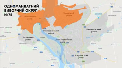 Список кандидатів по одномандатому виборчому округу №75
