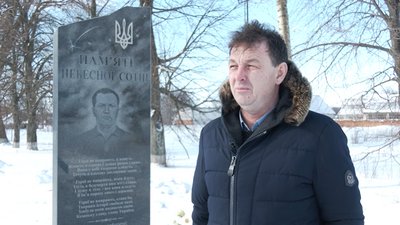 герой небесної сотні герой небесної сотні