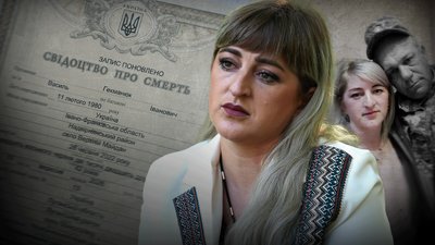Зниклі безвісти, суд, статус загиблого, смерть, Івано-Франківщина