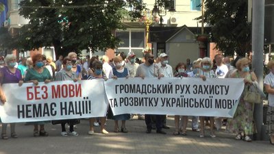 "Захистимо мову!": в Івано-Франківську зібрали віче на підтримку української мови