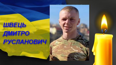 Матері загиблого нацгвардійця з Волині вручили медаль сина — Дмитро Швець Матері загиблого нацгвардійця з Волині вручили медаль сина — Дмитро Швець