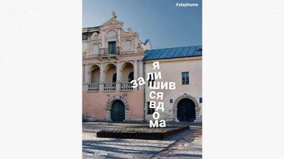 Львівські монументи залишились вдома – проєкт львів’янина Львівські монументи залишились вдома – проєкт львів’янина