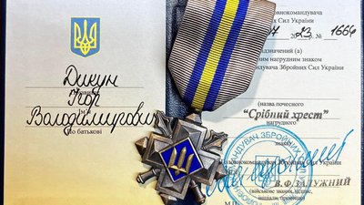 Відзнака від Залужного Відзнака від Залужного