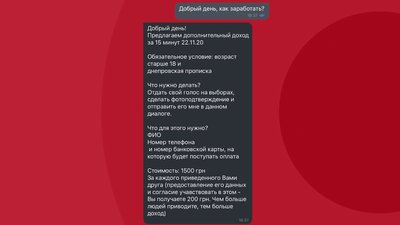 У Дніпрі голос виборця пропонували купити за 1,5 тисячі гривень У Дніпрі голос виборця пропонували купити за 1,5 тисячі гривень