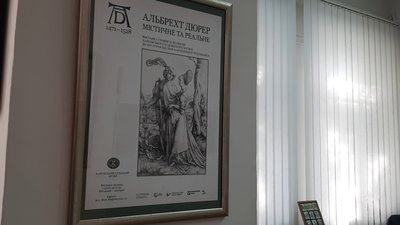 Харківський худмузей вперше за п'ять років показує роботи Дюрера