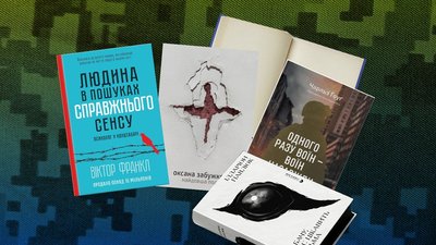 Що читають українські військові, ілюстративне зображення