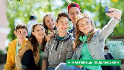 На Хмельниччині діятиме табір кар’єрного орієнтування для підлітків