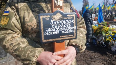 Похорон захисника України Сергія Хорощака Похорон захисника України Сергія Хорощака