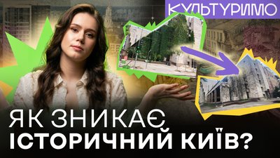 Незаконна забудова Києва