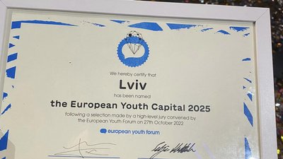 Львів став молодіжною столицею Європи 2025 року Львів став молодіжною столицею Європи 2025 року
