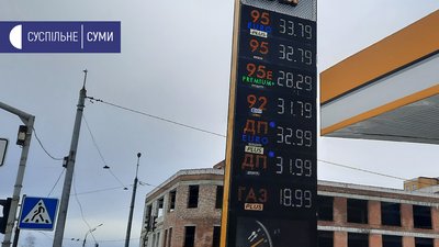 Ціни на пальне зросли на Сумщині: які причини та що робитимуть водії Ціни на пальне зросли на Сумщині: які причини та що робитимуть водії