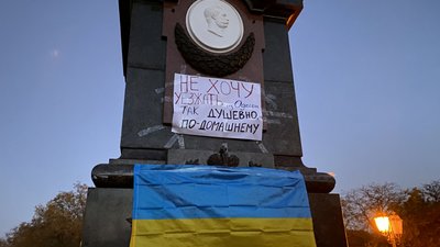 "Не хочу уезжать": в Одесі на пам'ятник Олександру II повісили плакат та український прапор