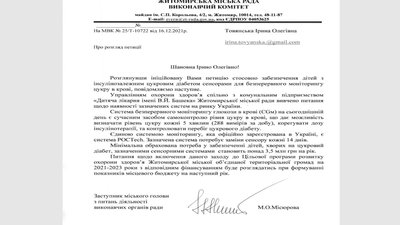 Міськрада Житомира просить МОЗ виділити кошти на сенсорні апарати для дітей з цукровим діабетом Міськрада Житомира просить МОЗ виділити кошти на сенсорні апарати для дітей з цукровим діабетом