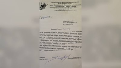 У Франківську хочуть встановити пожежну сигналізацію у дерев'яних храмах У Франківську хочуть встановити пожежну сигналізацію у дерев'яних храмах