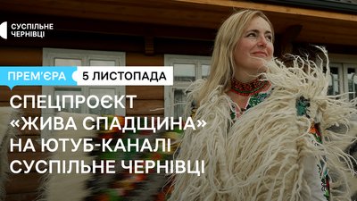 Кадр з фільму «Жива спадщина»