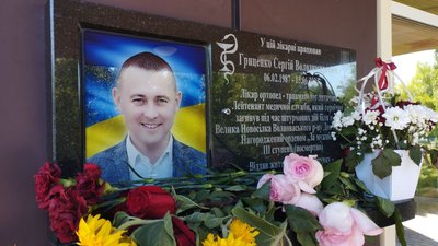 Сергій Гриценко