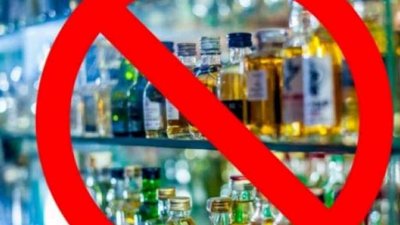 В одній із громад Черкащини заборонили продаж алкоголю