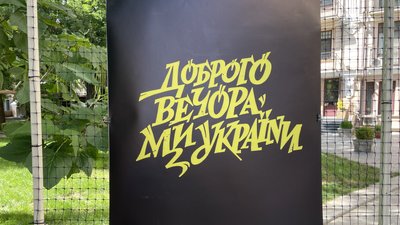 Продавали картини для ЗСУ: "Зелений театр" влаштував в Одесі благодійний ярмарок Продавали картини для ЗСУ: "Зелений театр" влаштував в Одесі благодійний ярмарок