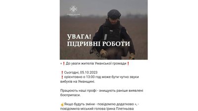 5 жовтня на Черкащині буде чутно вибухи 5 жовтня на Черкащині буде чутно вибухи