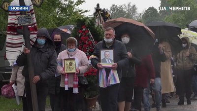 У Носівці попрощалися з нардепом Давиденком. РЕПОРТАЖ У Носівці попрощалися з нардепом Давиденком. РЕПОРТАЖ