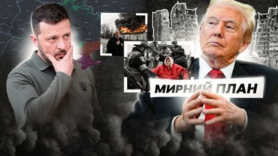США тиснуть, щоб Україна погодилася на пункти "мирного плану": що ми втрачаємо. СУСПІЛЬНЕ | ДАЙДЖЕСТ