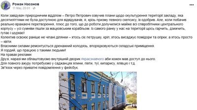 У Житомирі на внутрішньому дворику обласного краєзнавчого музею вирішили створити рекреаційну зону У Житомирі на внутрішньому дворику обласного краєзнавчого музею вирішили створити рекреаційну зону