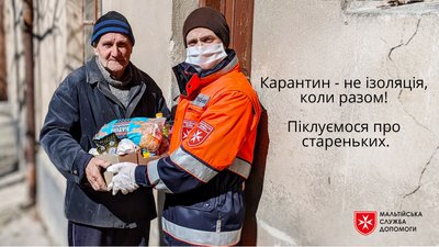 Мальтійці Івано-Франківська: через карантин звертається більше потребуючих Мальтійці Івано-Франківська: через карантин звертається більше потребуючих