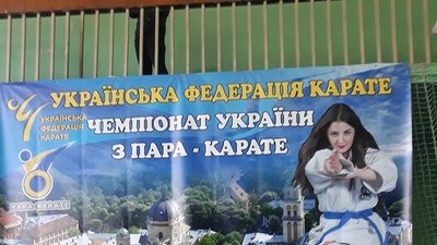 2 золота на чемпіонаті України здобув прикарпатський каратист із ДЦП Андрій Лагойда 2 золота на чемпіонаті України здобув прикарпатський каратист із ДЦП Андрій Лагойда