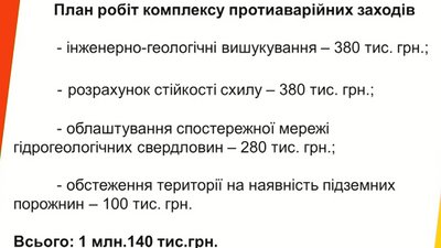 Експертиза за мільйон: в Одесі встановлюватимуть причини зсуву на спуску Маринеска Експертиза за мільйон: в Одесі встановлюватимуть причини зсуву на спуску Маринеска