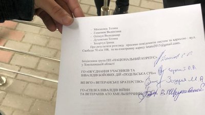 До звернення долучилося ряд організацій До звернення долучилося ряд організацій