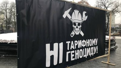 У Чернігові втретє протестували проти підвищення тарифів