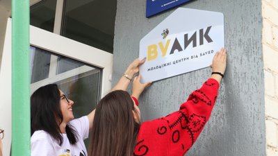 Простір для навчання та творчості. На Миколаївщині відкрили молодіжний центр "Вулик" Простір для навчання та творчості. На Миколаївщині відкрили молодіжний центр "Вулик"