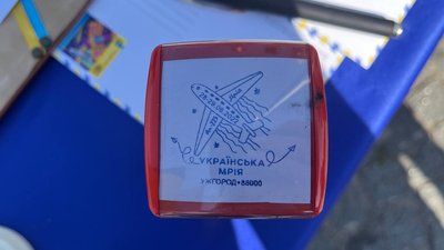 В Ужгороді погасили поштову марку "Українська мрія" В Ужгороді погасили поштову марку "Українська мрія"