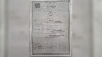 Фото свідоцтва про смерть Геннадія Донця, який видав російський РАЦС Фото свідоцтва про смерть Геннадія Донця, який видав російський РАЦС