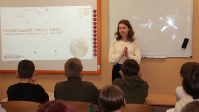 Найбільший урок у світі Найбільший урок у світі