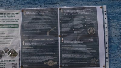 Стенд зі змінами до прикордонного режиму Стенд зі змінами до прикордонного режиму